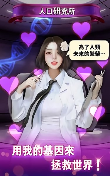 美女城市游戏