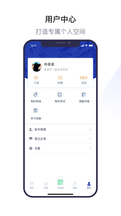 浙里学习app