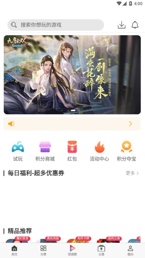 森百手游app