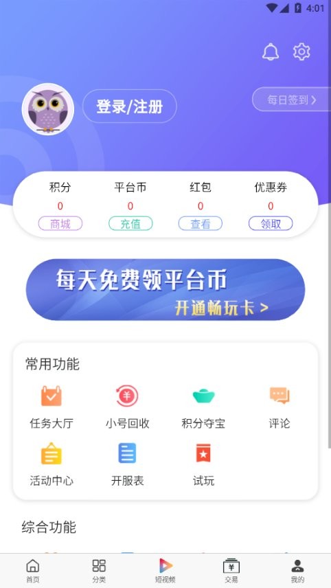 森百手游app