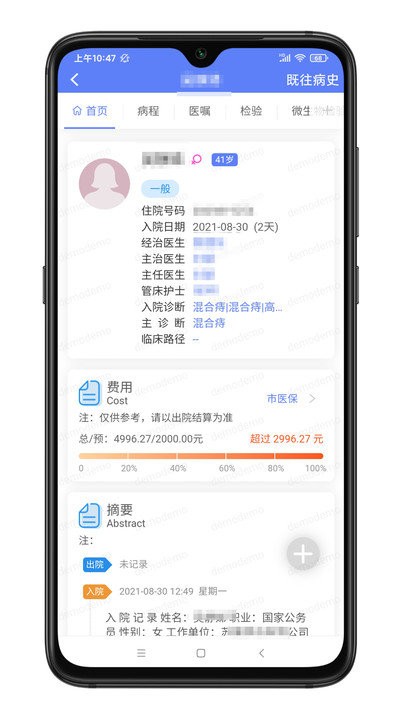 南京市中医院医护版app