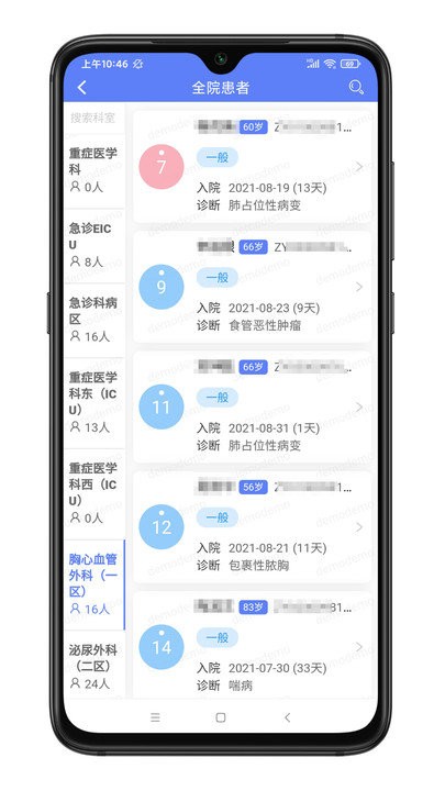 南京市中医院医护版app