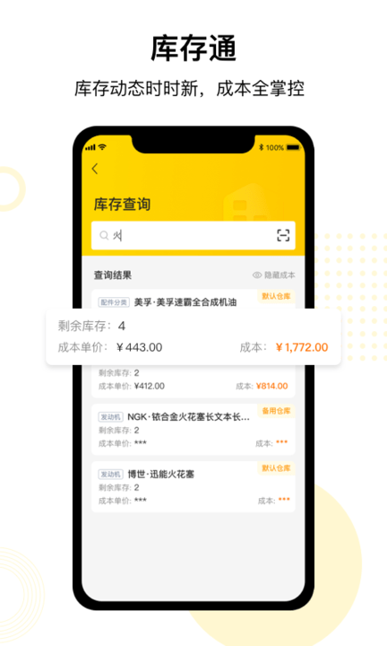 驾捷乐门店通app