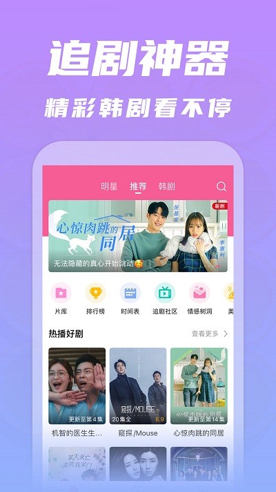 韩剧tv极简版app