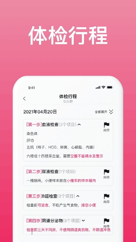 美月有喜app