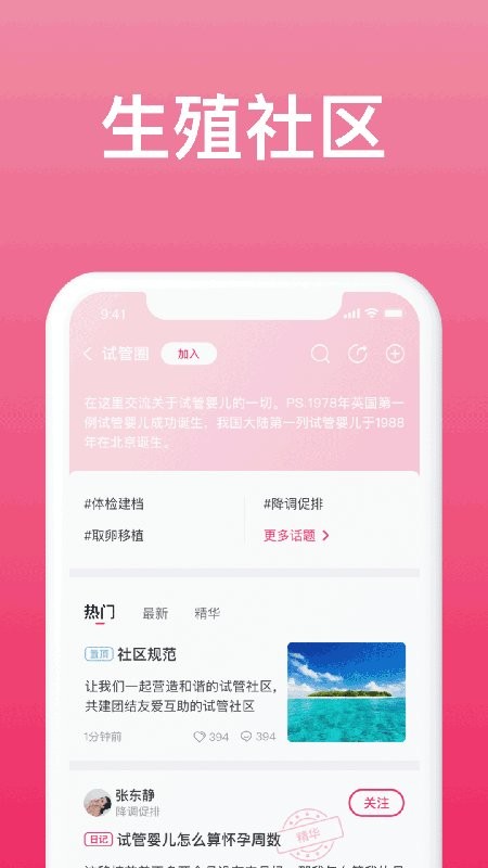 美月有喜app