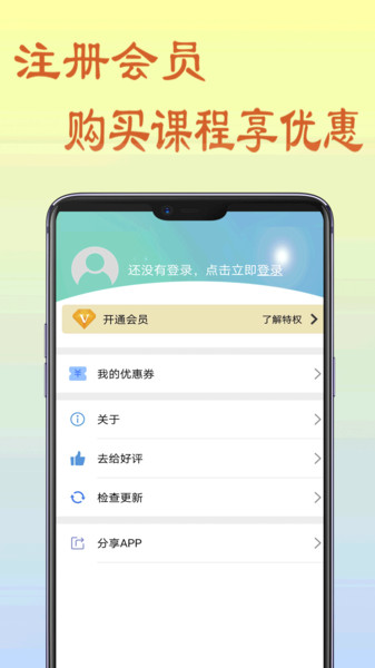 初中数学教程app