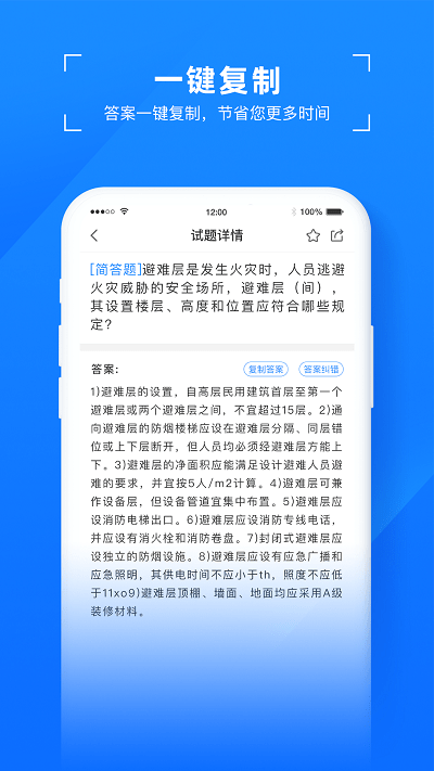 易搜题app官方版