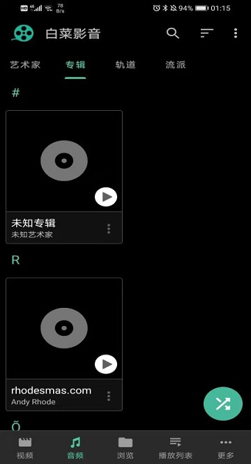 白菜影音app