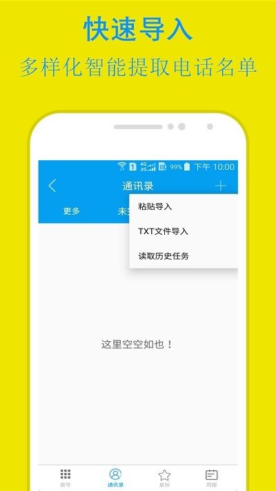 易来单电销助手app