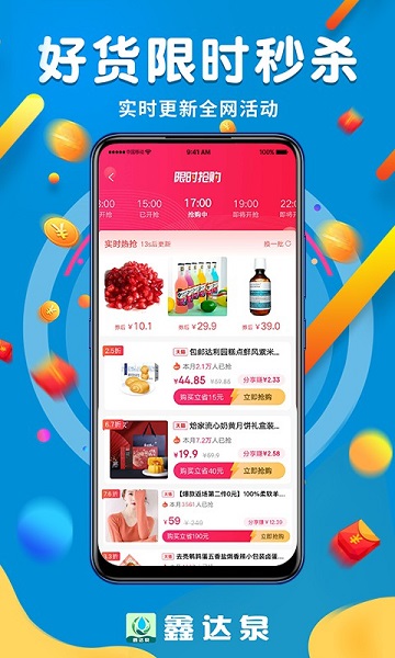 鑫达泉app