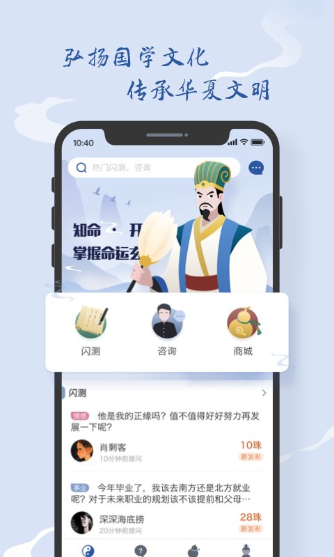 孔明再现app