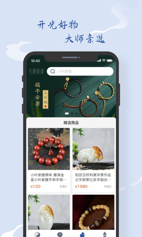 孔明再现app