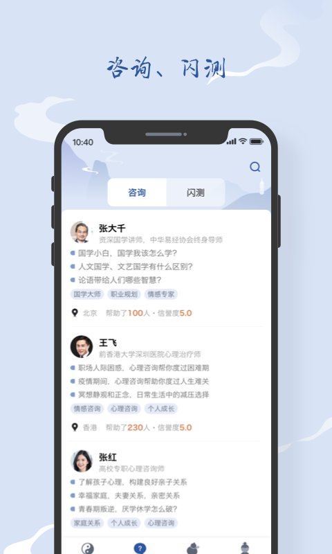 孔明再现app