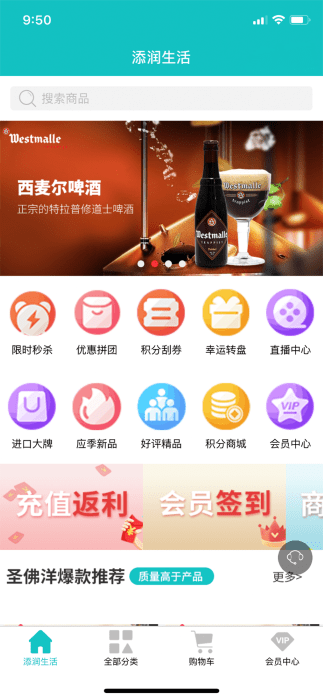 添润生活app