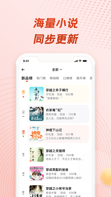 耳海fm app