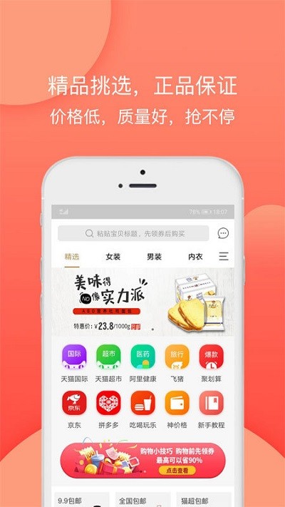 蚂蚁聚品app