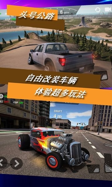 头号公路最新版