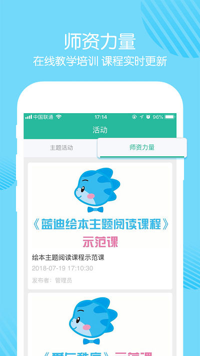 巧马教学系统老师端软件app(巧马园丁版)