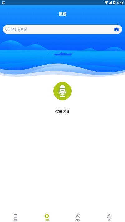 银行高管题库app