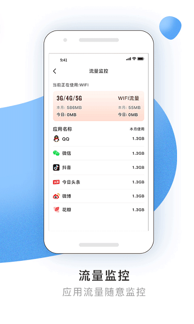 wifi优化精灵app