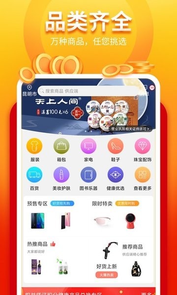 我的系统app