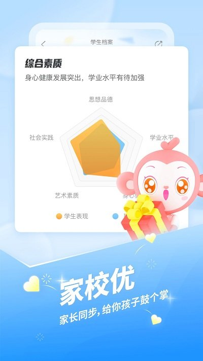 班级优化大师app