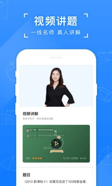 小猿搜题答案app