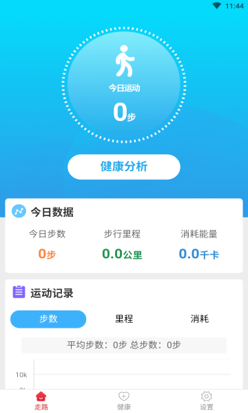 记步助手app