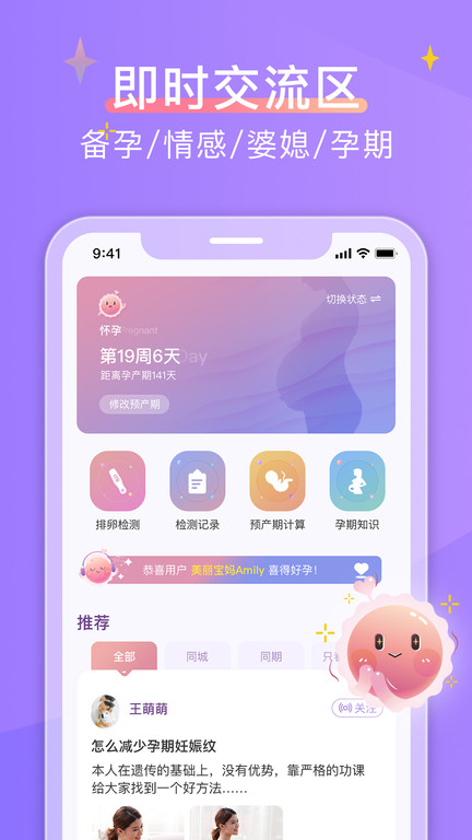 大卫优孕app