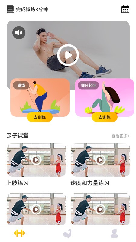 up运动app