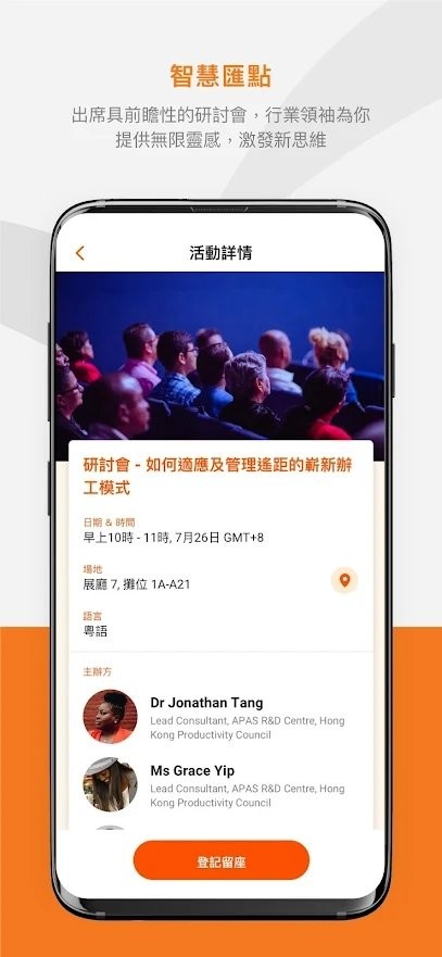 香港贸发局展览会app(商贸平台)