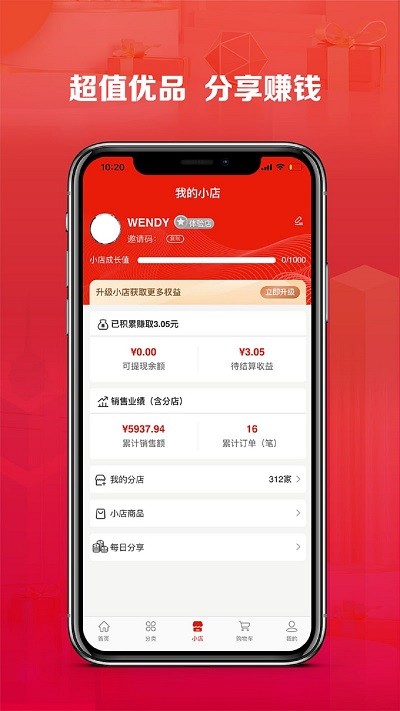 右来了app