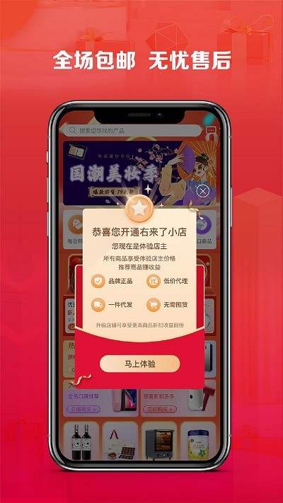 右来了app