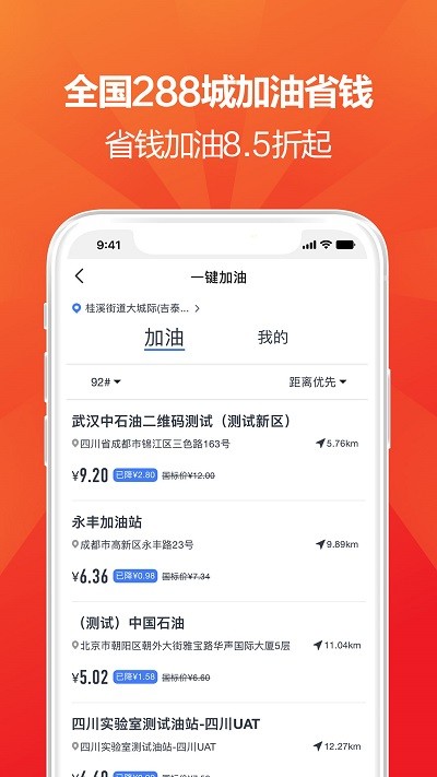 用我省钱app