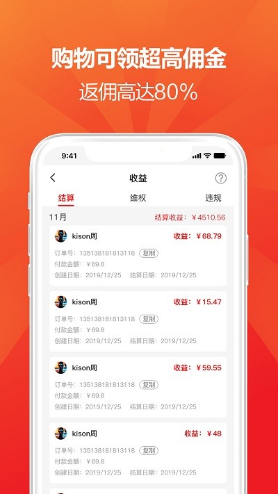 用我省钱app