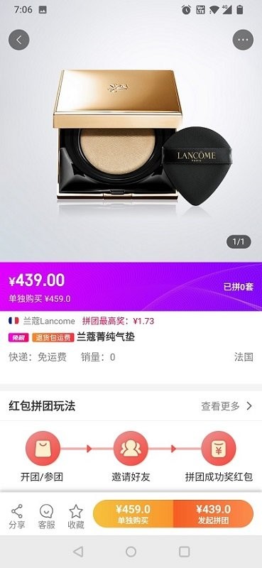 美不化妆品购物商城