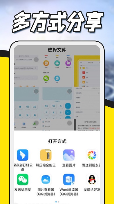 文件压缩解压app(解压缩全能王)