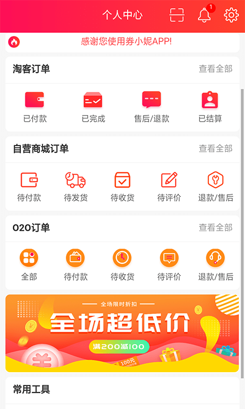 券小妮app