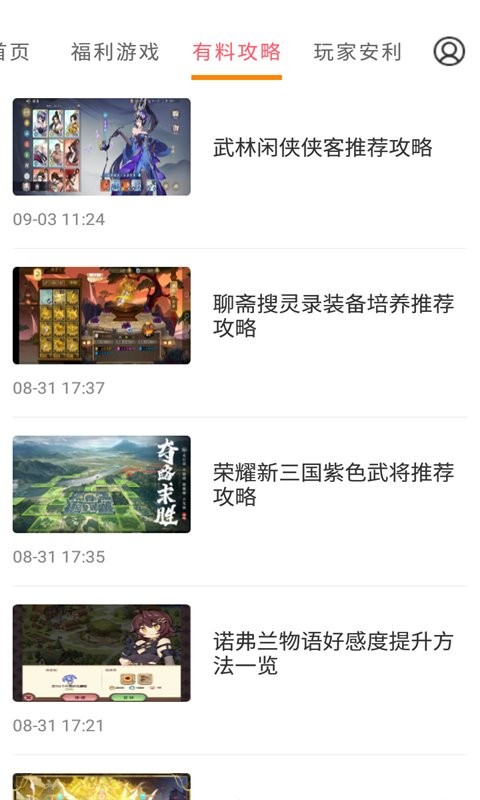 提灯密令助手app