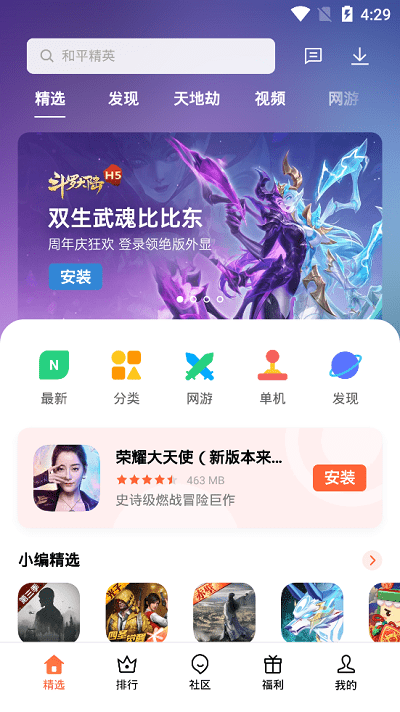 oppo欢太游戏中心app