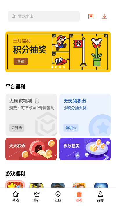 oppo欢太游戏中心app