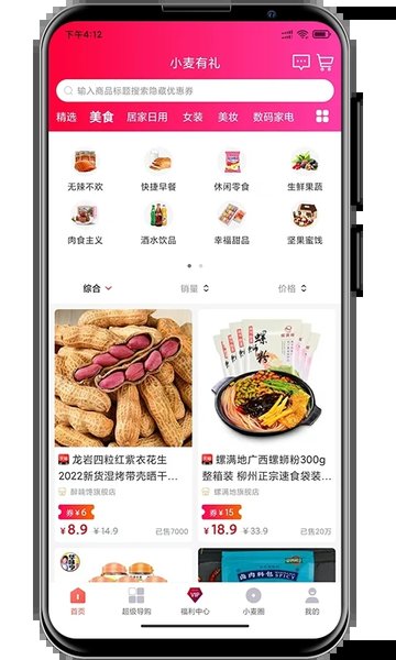 小麦有礼app