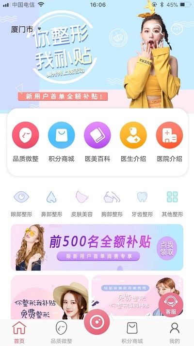 美秀秀app