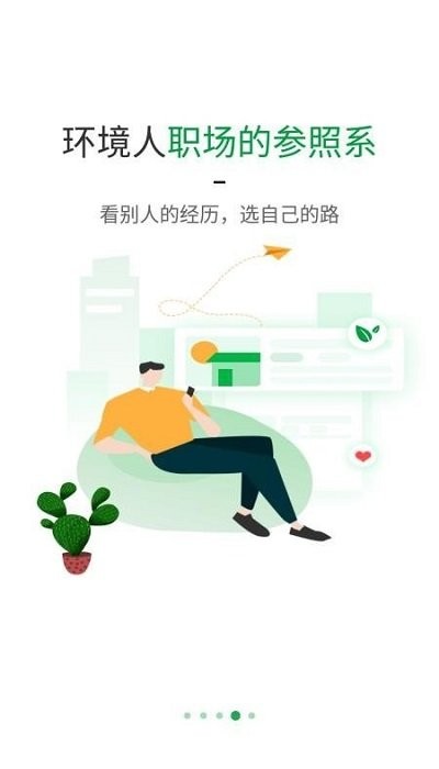 绿巢app