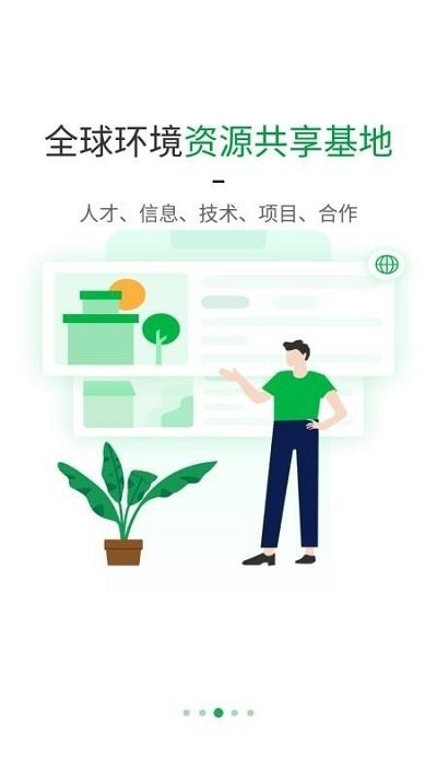 绿巢app