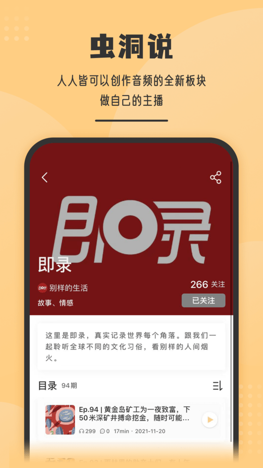 虫洞sayapp