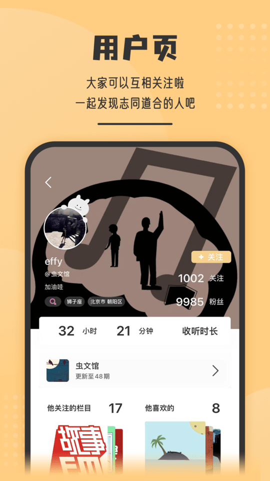 虫洞sayapp