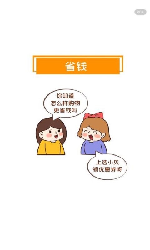 选小贝app