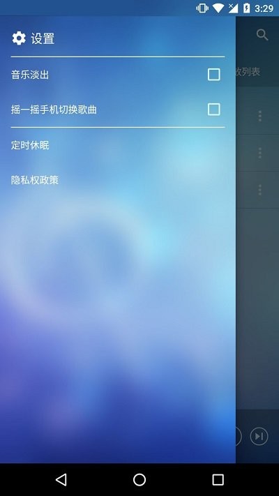 音乐管家app